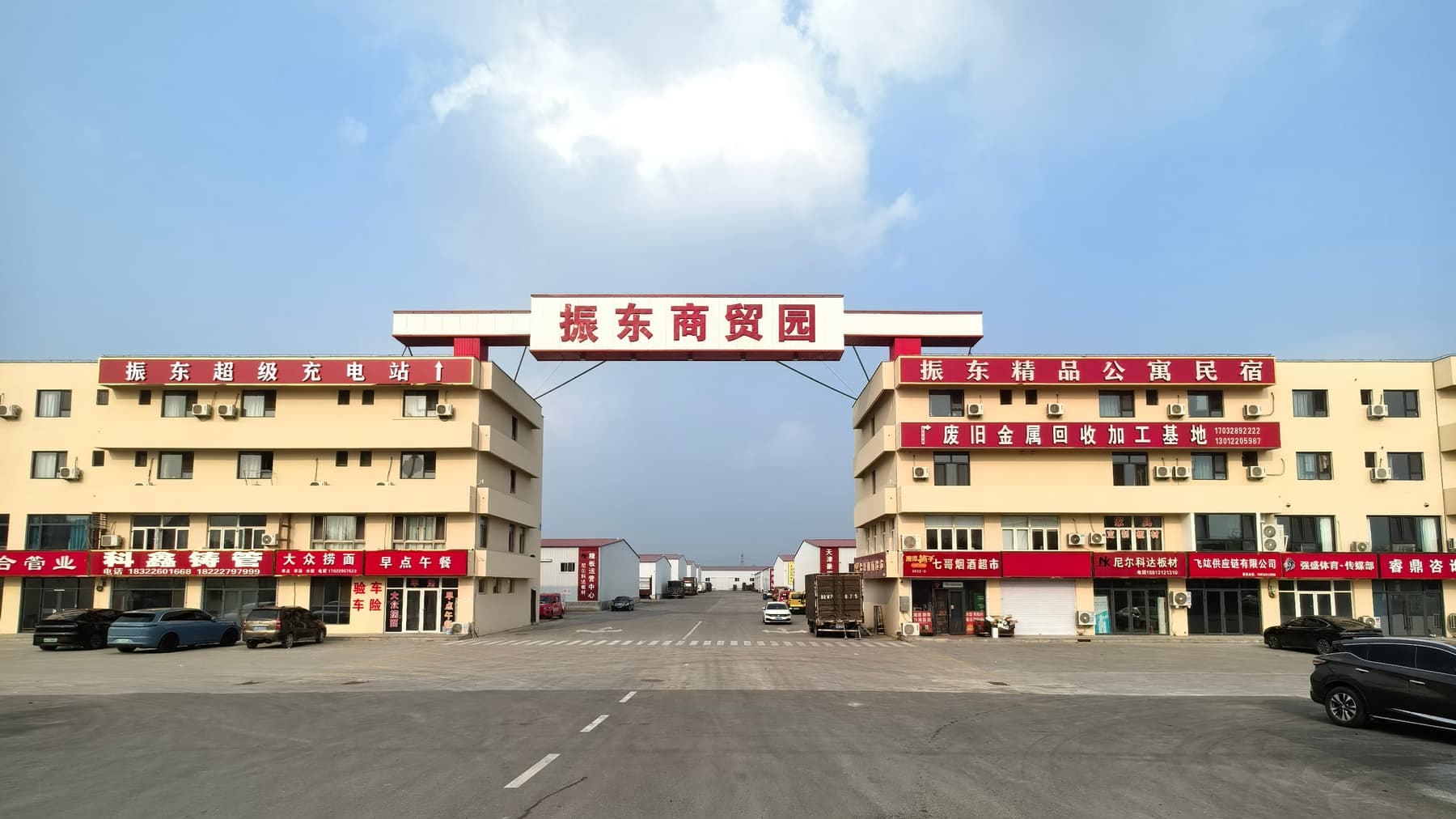 振东商贸园正门，门头与两侧商铺公寓完整入镜