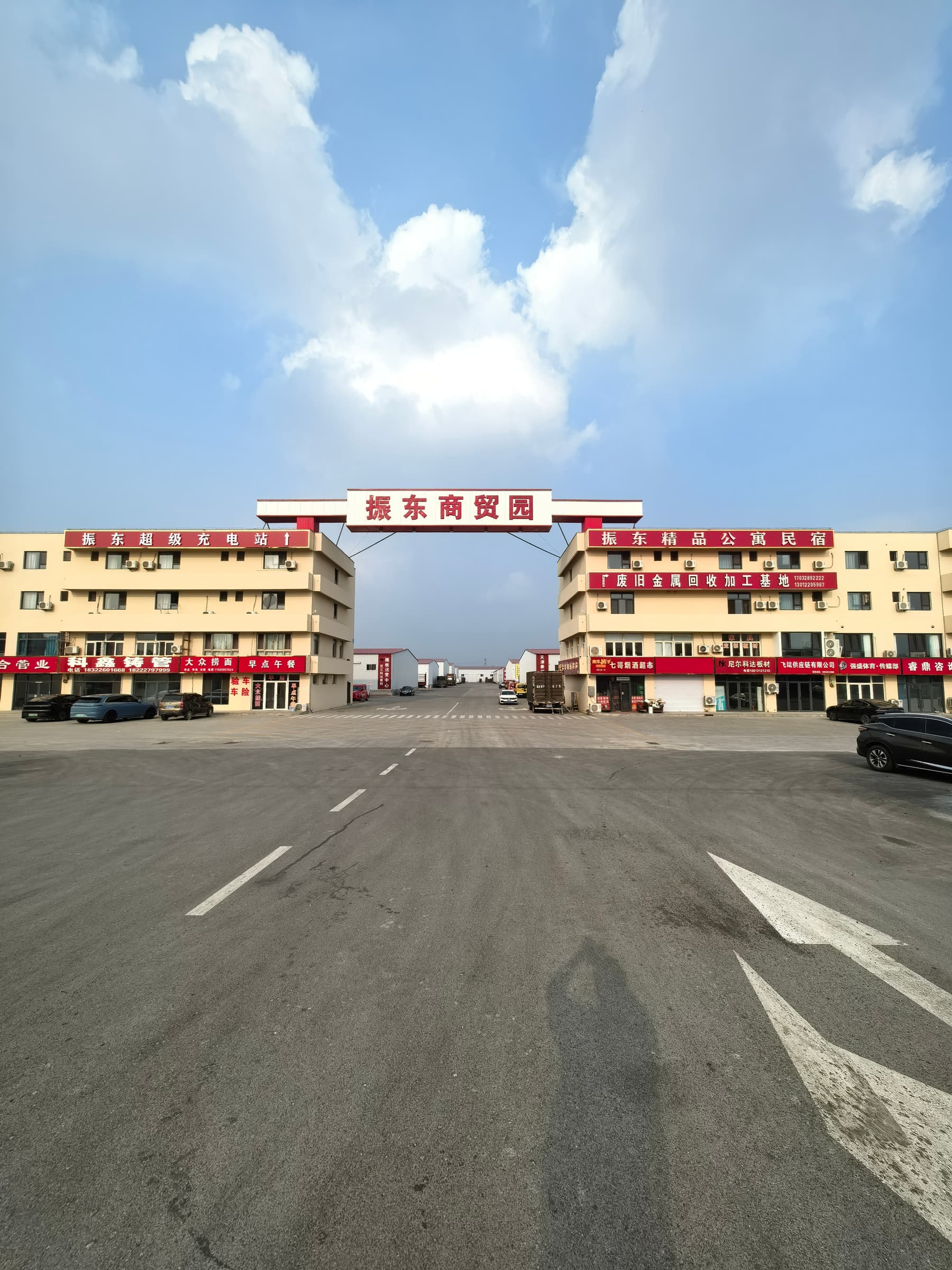 振东商贸园正门，两侧是临街商铺和人才公寓